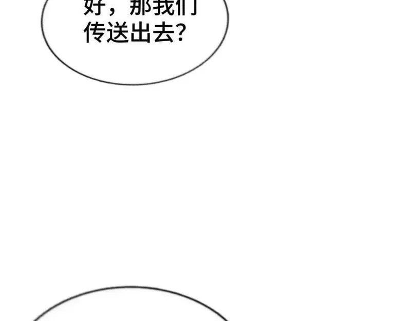 万人之上,第268话 髅本伟的美梦,第50张
