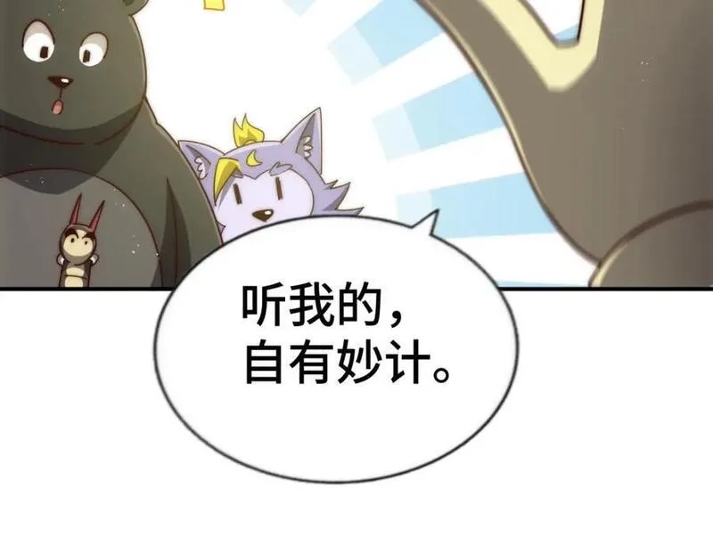 万人之上,第268话 髅本伟的美梦,第52张