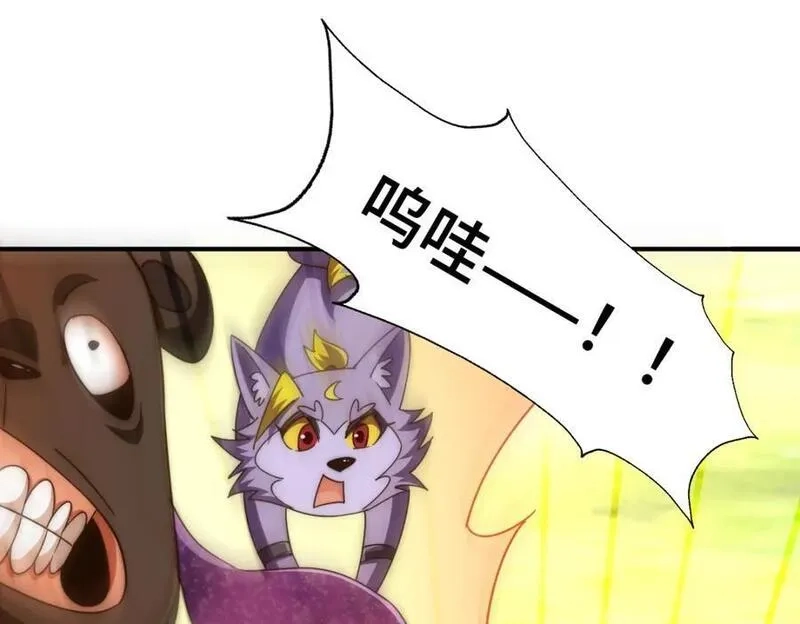 万人之上,第268话 髅本伟的美梦,第54张