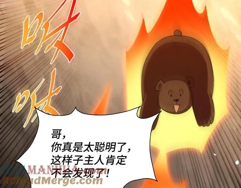 万人之上,第268话 髅本伟的美梦,第57张
