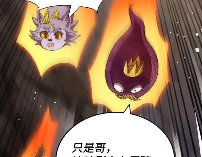 万人之上,第268话 髅本伟的美梦,第58张