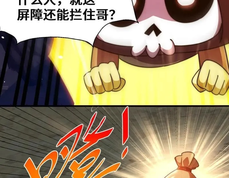万人之上,第268话 髅本伟的美梦,第60张