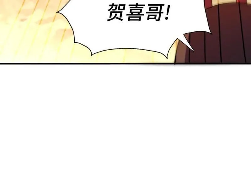 万人之上,第268话 髅本伟的美梦,第63张