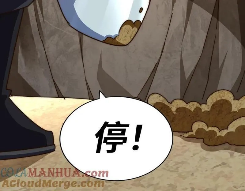 万人之上,第268话 髅本伟的美梦,第65张
