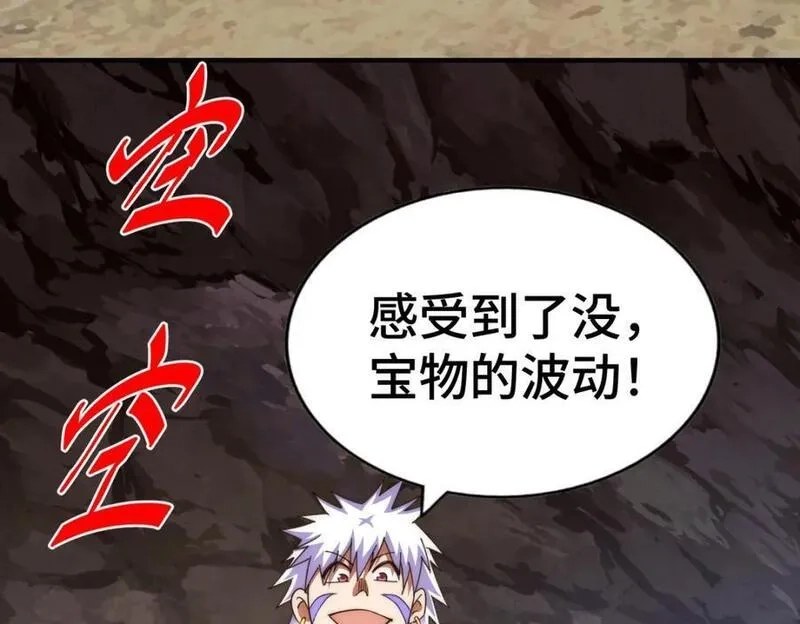 万人之上,第268话 髅本伟的美梦,第66张