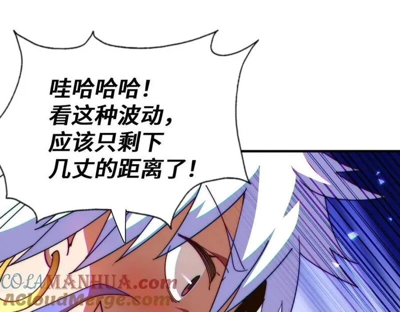 万人之上,第268话 髅本伟的美梦,第69张