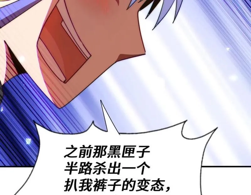 万人之上,第268话 髅本伟的美梦,第70张