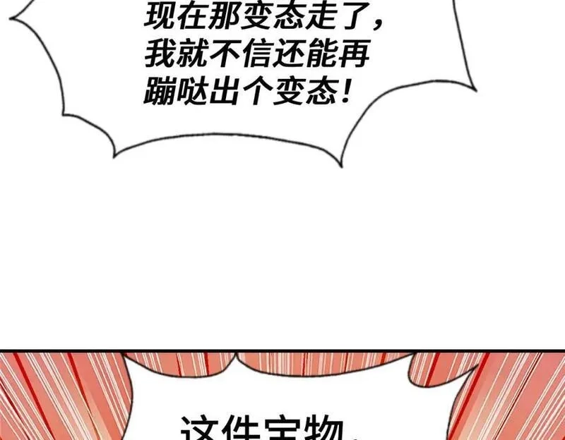 万人之上,第268话 髅本伟的美梦,第71张