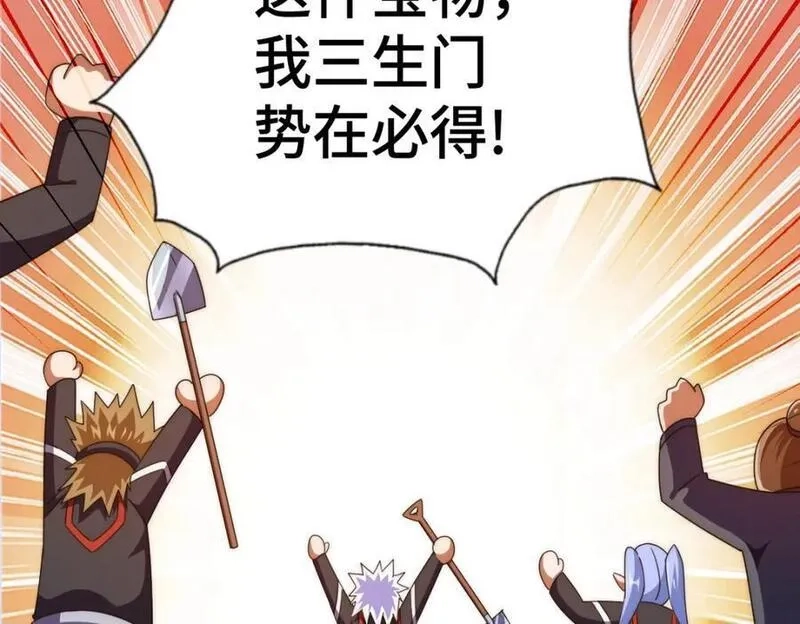 万人之上,第268话 髅本伟的美梦,第72张