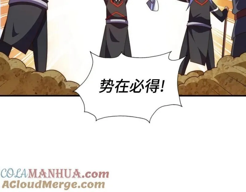 万人之上,第268话 髅本伟的美梦,第73张