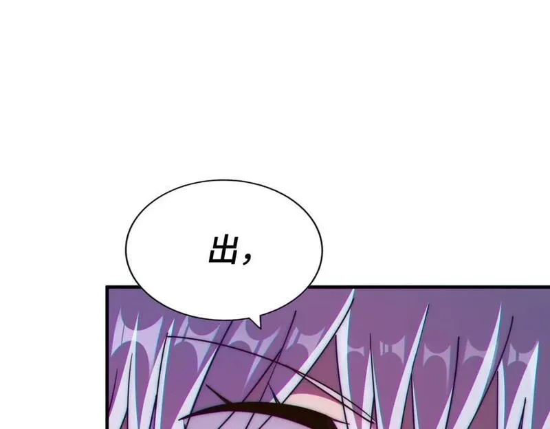 万人之上,第268话 髅本伟的美梦,第76张