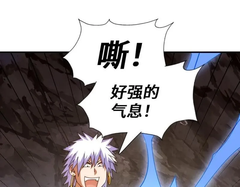 万人之上,第268话 髅本伟的美梦,第78张