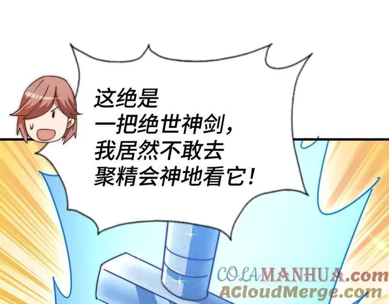 万人之上,第268话 髅本伟的美梦,第81张
