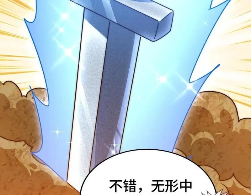 万人之上,第268话 髅本伟的美梦,第82张