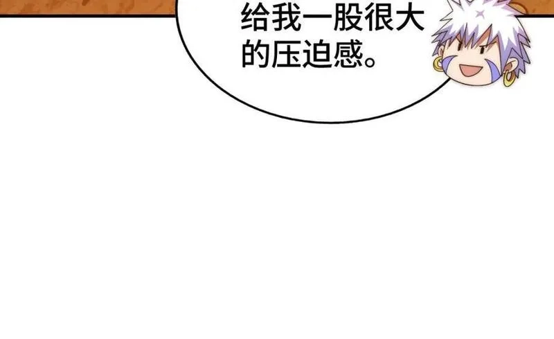 万人之上,第268话 髅本伟的美梦,第83张