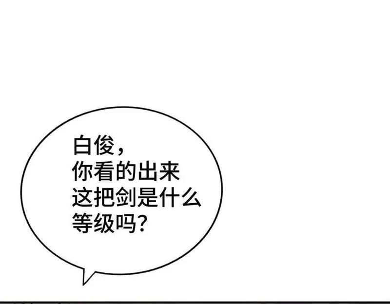 万人之上,第268话 髅本伟的美梦,第84张
