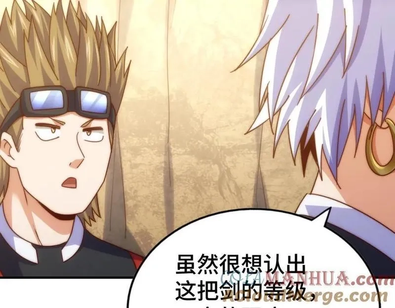万人之上,第268话 髅本伟的美梦,第85张