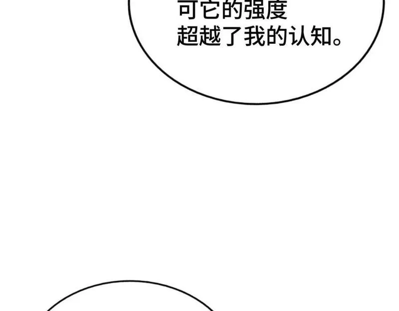 万人之上,第268话 髅本伟的美梦,第86张