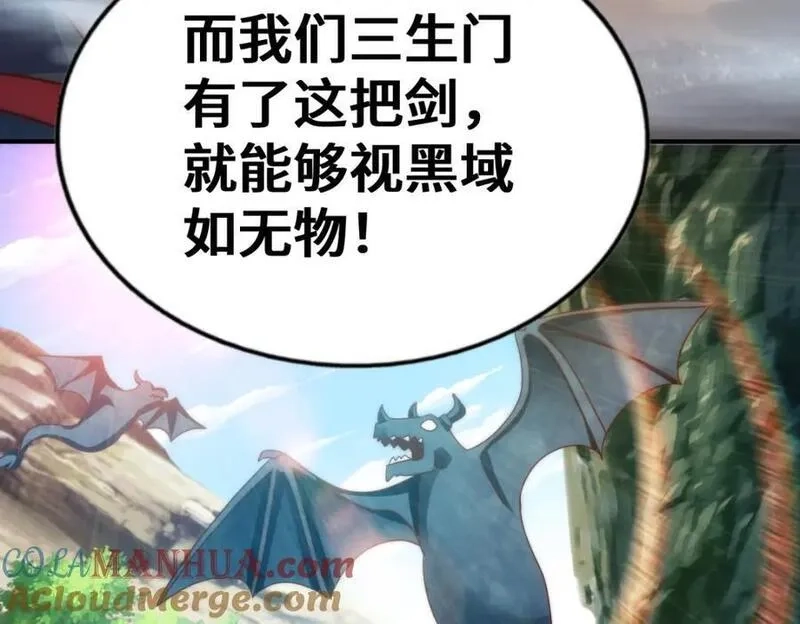 万人之上,第268话 髅本伟的美梦,第89张