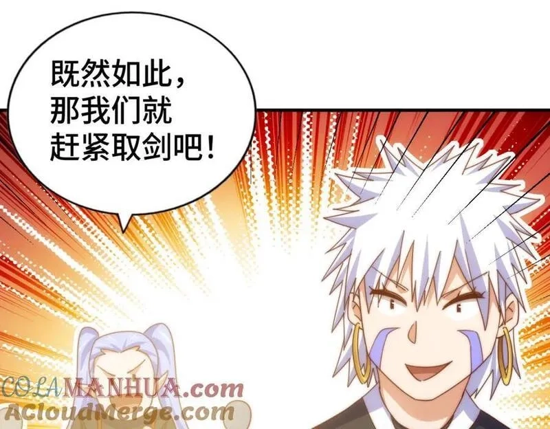 万人之上,第268话 髅本伟的美梦,第93张