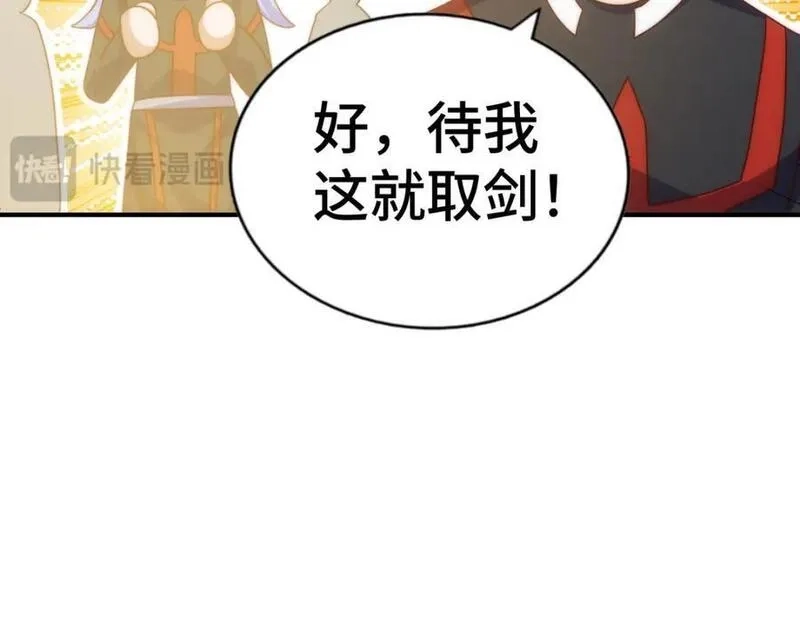 万人之上,第268话 髅本伟的美梦,第94张