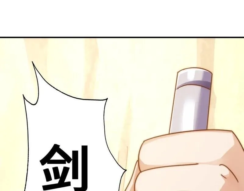 万人之上,第268话 髅本伟的美梦,第95张