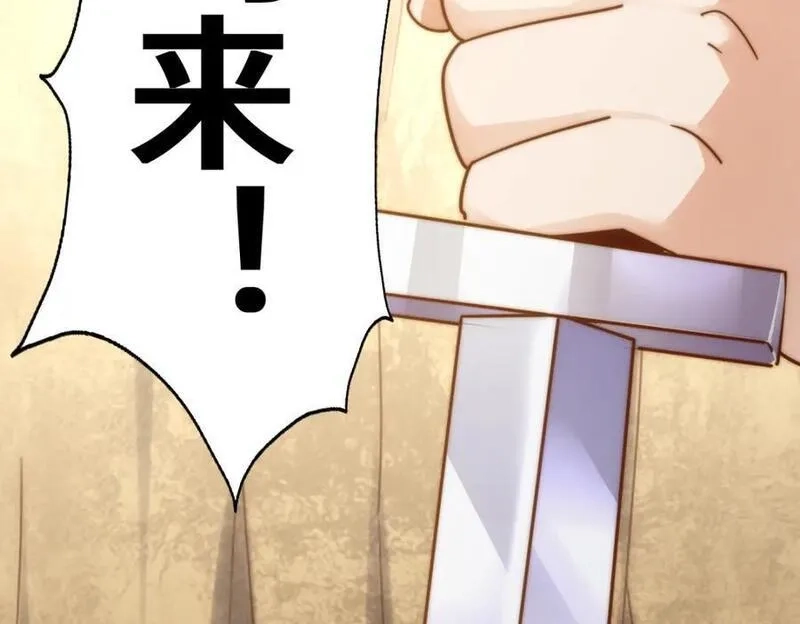万人之上,第268话 髅本伟的美梦,第96张