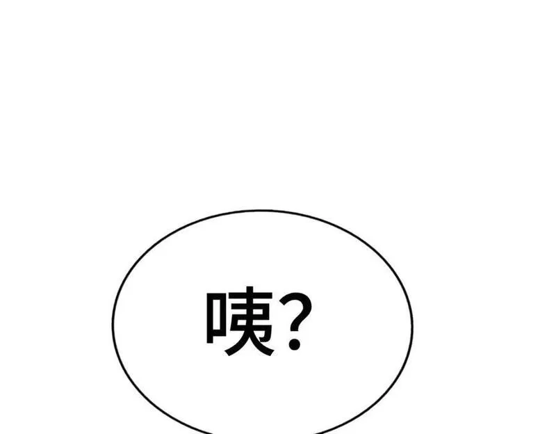 万人之上,第268话 髅本伟的美梦,第98张