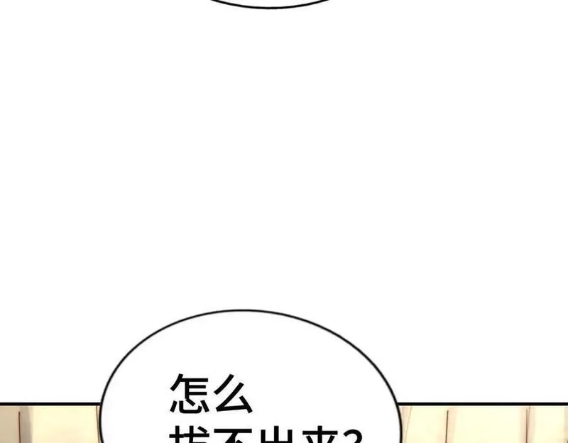 万人之上,第268话 髅本伟的美梦,第99张