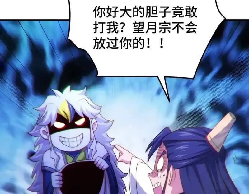 万人之上,第309话 白皇的恋人,第100张