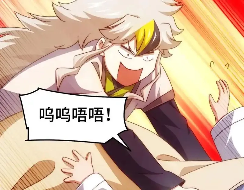 万人之上,第309话 白皇的恋人,第103张