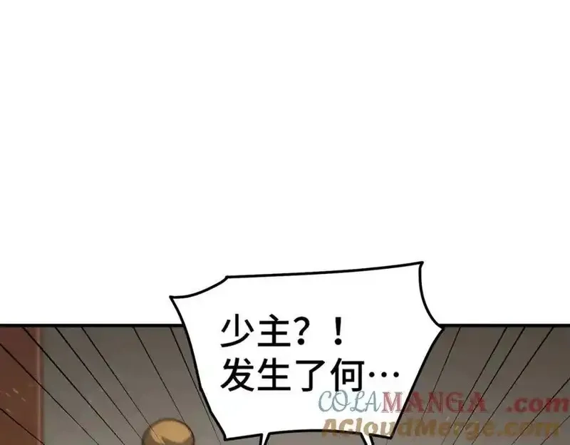 万人之上,第309话 白皇的恋人,第105张