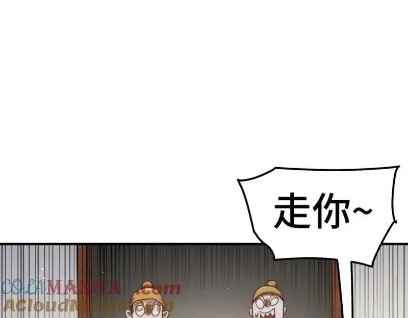 万人之上,第309话 白皇的恋人,第109张