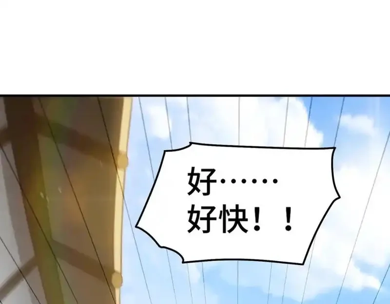 万人之上,第309话 白皇的恋人,第112张