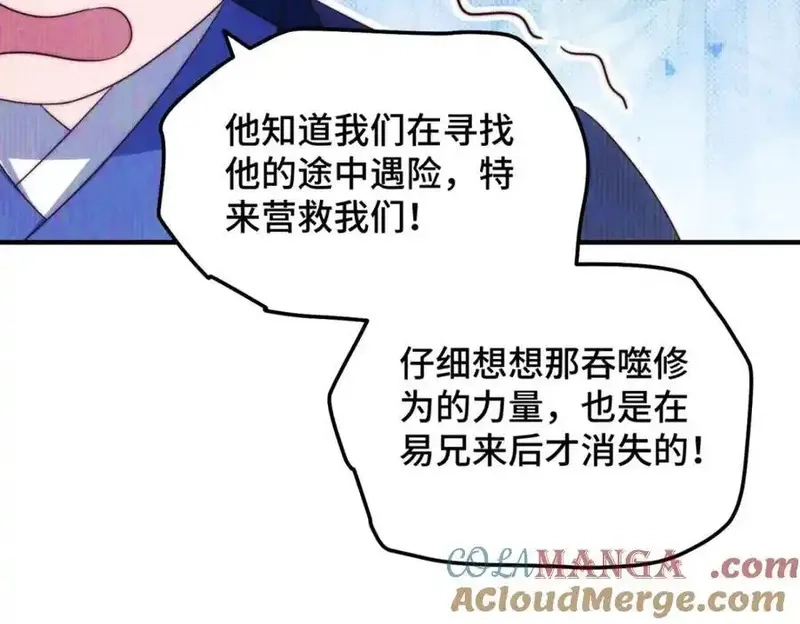 万人之上,第309话 白皇的恋人,第13张