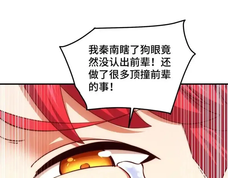 万人之上,第309话 白皇的恋人,第14张