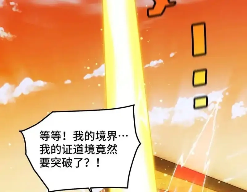 万人之上,第309话 白皇的恋人,第20张