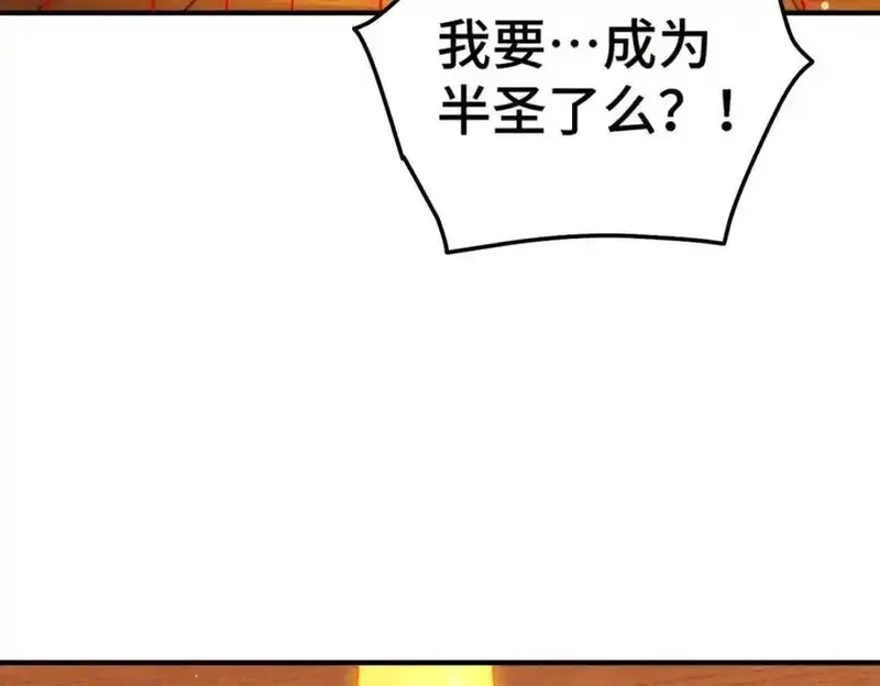 万人之上,第309话 白皇的恋人,第22张