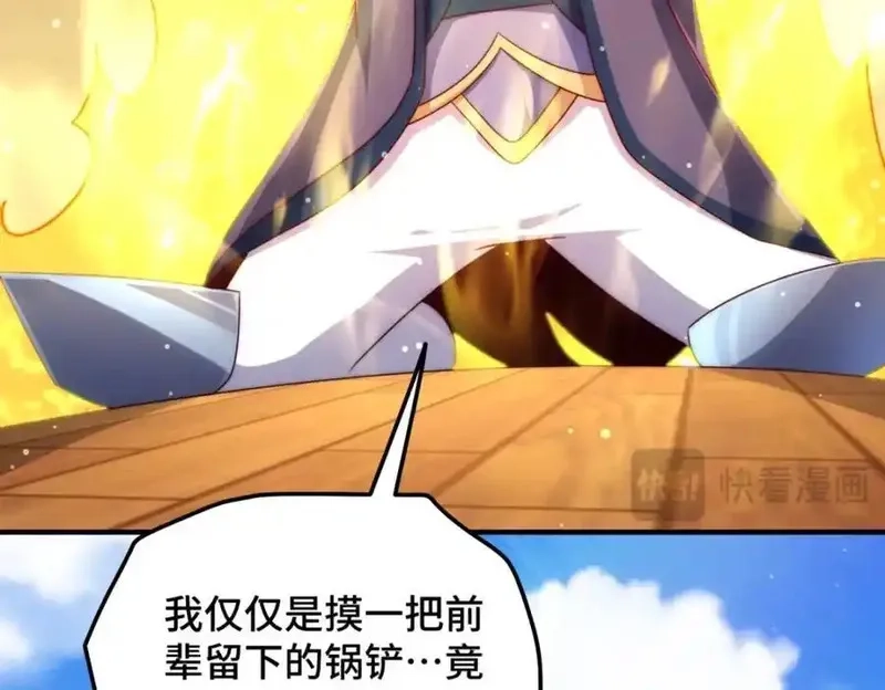 万人之上,第309话 白皇的恋人,第24张