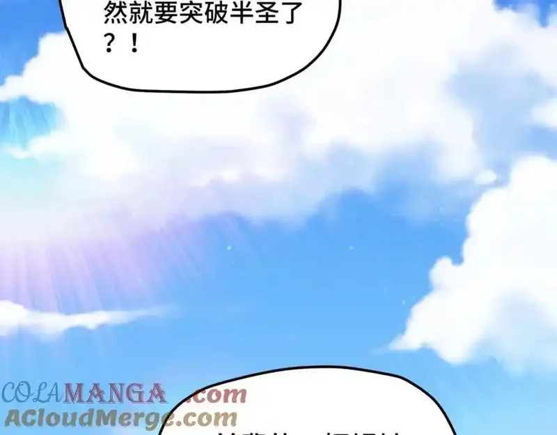 万人之上,第309话 白皇的恋人,第25张
