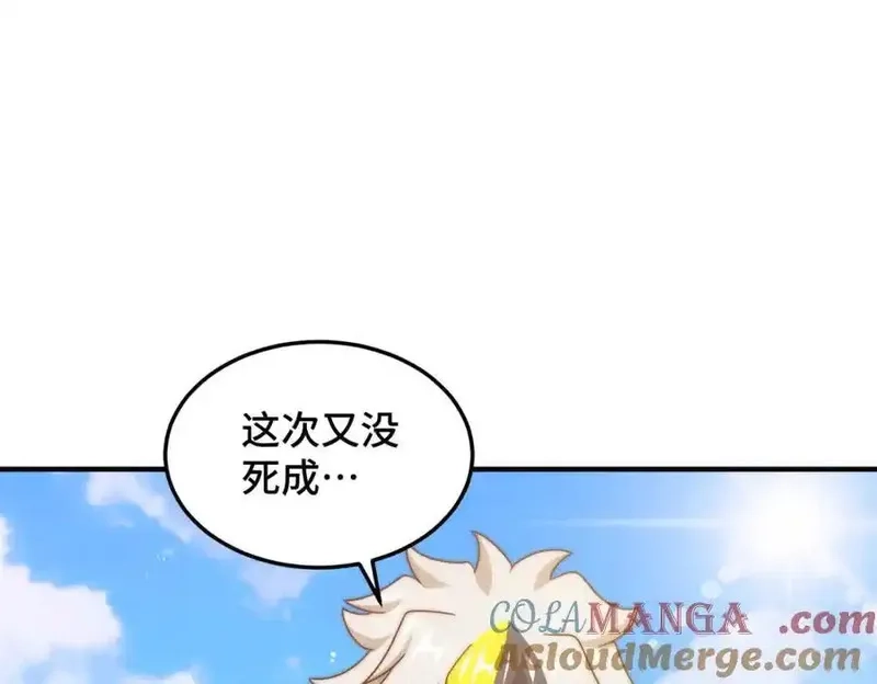 万人之上,第309话 白皇的恋人,第29张