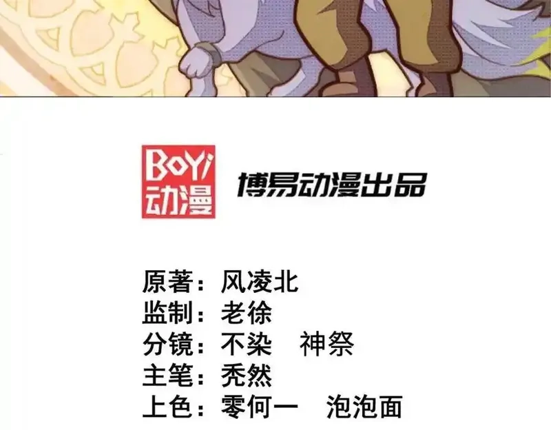 万人之上,第309话 白皇的恋人,第3张