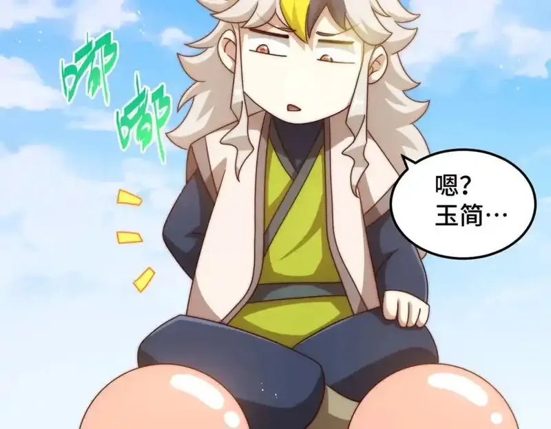 万人之上,第309话 白皇的恋人,第30张