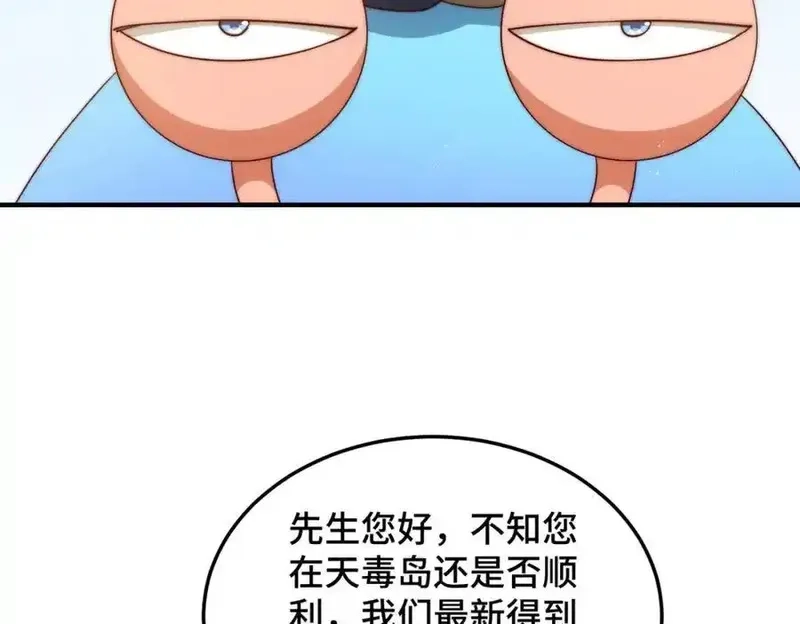 万人之上,第309话 白皇的恋人,第31张