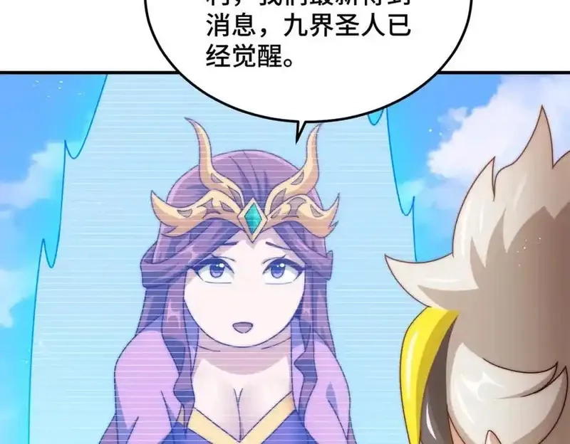 万人之上,第309话 白皇的恋人,第32张