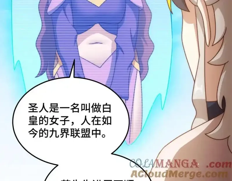 万人之上,第309话 白皇的恋人,第33张