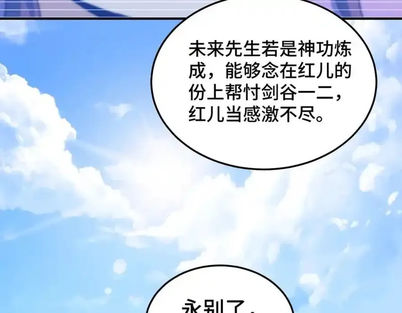 万人之上,第309话 白皇的恋人,第36张