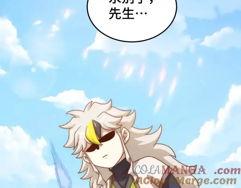 万人之上,第309话 白皇的恋人,第37张