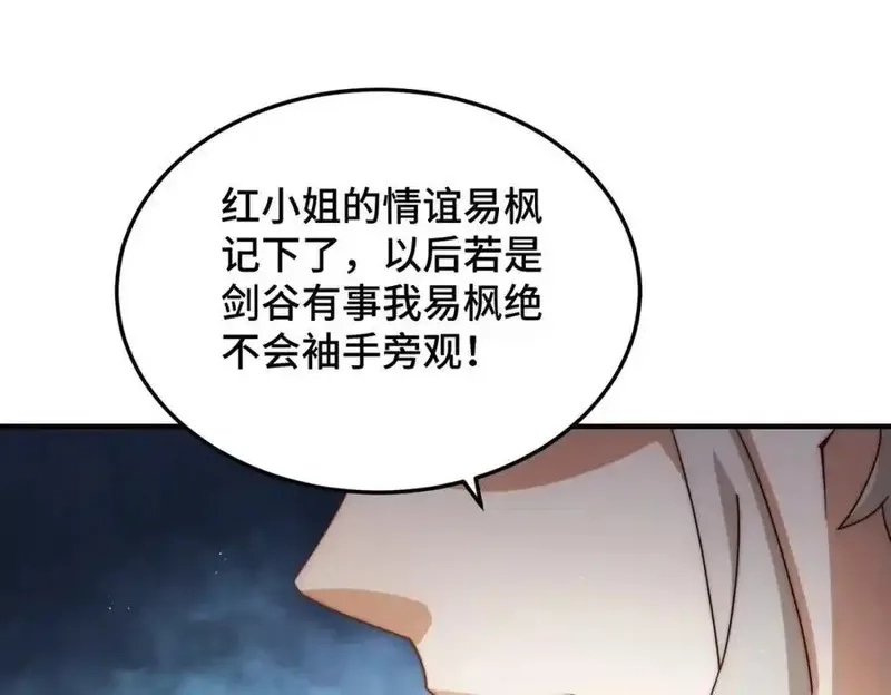 万人之上,第309话 白皇的恋人,第39张