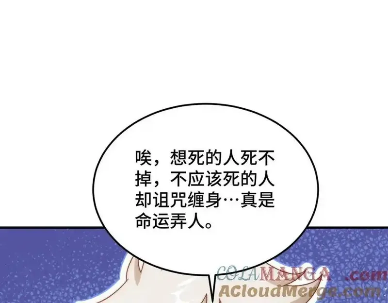 万人之上,第309话 白皇的恋人,第41张